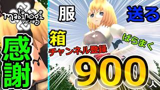 チャンネル登録900人記念企画「ヒロンの作った例のミニスカモーション服」合計27着送る!!（オマケで「箱」開封3つも送る!!）