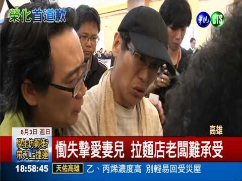 氣爆28死300傷 10億善款捐高雄