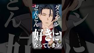 【 #ゼンゼロ 】ダミアンの事が気になり過ぎて脳焼かれるオタクｗｗｗｗｗｗｗ #shorts #にじさんじ #vtuber