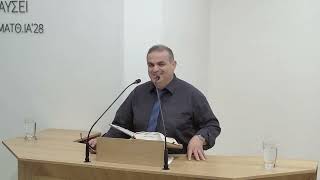 Προς Φιλιππησίους α' 09-21 | Πολυχρονάκης Γιάννης