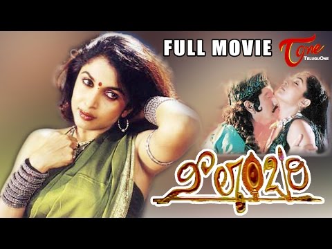 Neelambari Full Length Telugu Movie | Suman, Ramya Krishna, Devaraj TeluguMovies