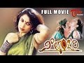 Neelambari Full Length Telugu Movie Suman Ramya Krishna Devaraj TeluguMovies