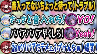 音が入らないトラブルをエンタメに変え即興ラップの掛け合いを披露するぺこらとリオナに爆笑するマリン船長ｗ【ホロライブ切り抜き/宝鐘マリン/兎田ぺこら/響咲リオナ】