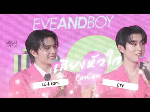 🎶เสียงหัวใจ🎶 Love Echo (Fancam) WilliamEst