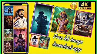 Free hd wallpaper app | 4K Wallpaper for status | God wallpaper