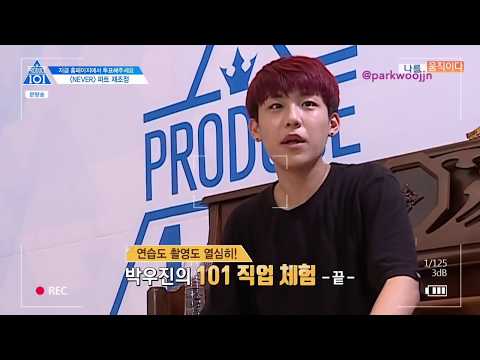 Produce 101 Season 2 Ep9 - 박우진 Park Woojin Cut