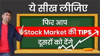 How to Choose the Right Stocks for Investment? | Fundamental Analysis | stock market for beginners