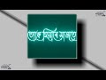 Toie Bukur Apun Lakhi Chandra Assamese Song WhatsApp Status Video Lyrics Black Screen Assamese Song
