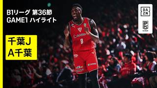 【千葉ジェッツ×アルティーリ千葉｜ハイライト】りそなグループ B.LEAGUE 2025-26 シーズン B1リーグ戦 第36節 GAME1