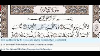 Download lagu 75 - Surah Al Qiyamah - Dr Ayman Suwayd - Teacher - Learn Quran Tajweed mp3 Download lagu 75 - Surah Al Qiyamah - Dr Ayman Suwayd - Teacher - Learn Quran Tajweed mp3