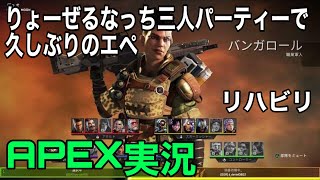 【APEX】俺の武器、銃身曲がってね？【ゼルソロ】