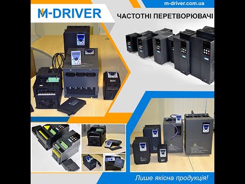 Фото - Частотний перетворювач 380В 3фази векторний 4.0KW - DRIVER