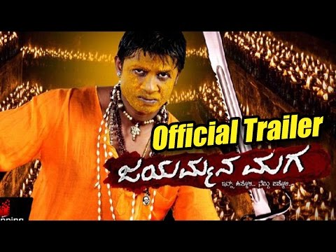 Jayammana Maga - Official Trailer | Duniya Vijay | Arjun Janya