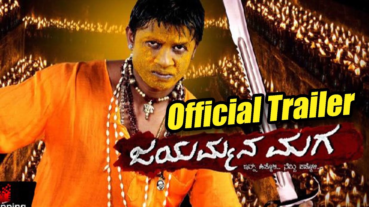 Jayammana Maga - Official Trailer | Duniya Vijay | Arjun Janya