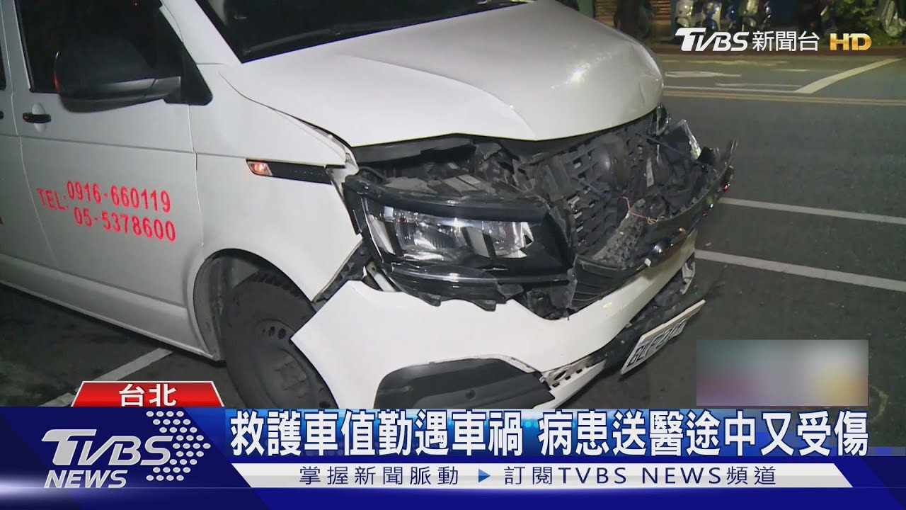 救護車執行任務遭撞擊!「6人輕傷」北醫旁巷口釀車禍