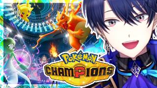 【Pokémon Champions】16年ぶりのガチポケモン対戦！いくぞ～【春崎エアル/にじさんじ】