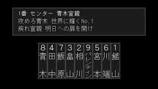 ヤクルト1-9【NEUTRINO】