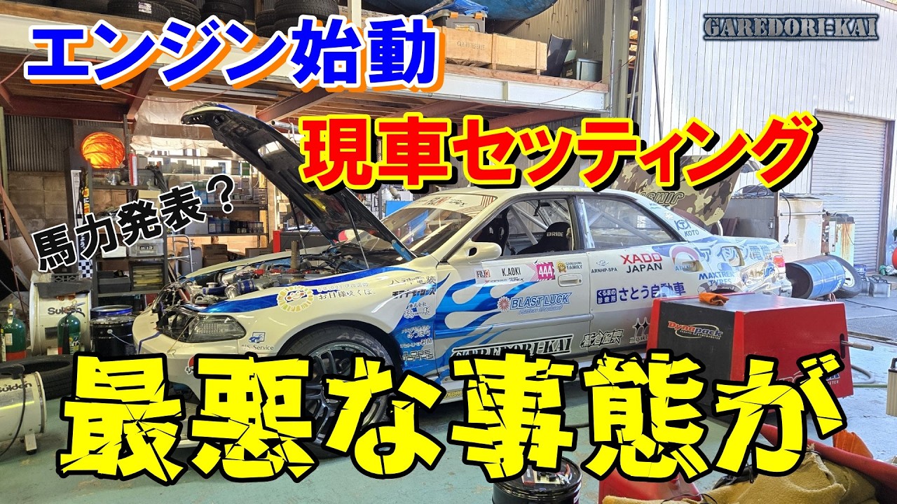 復活のJr.号！の予定がまさかのエンジンブロー！？