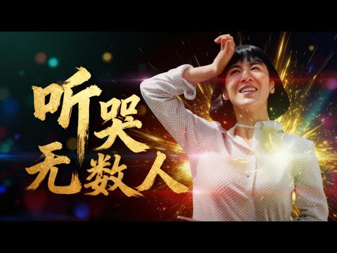 【泪崩千万次】一开口就破防！陕北民歌唱哭所有漂泊游子,唤醒多少人的乡愁？《山那边》郭涛｜何志铭导演 #怀旧金曲#思乡#治愈系#中国风#经典老歌 #中国民歌#怀旧金曲#传统音乐#乡愁#思念#灵魂歌曲