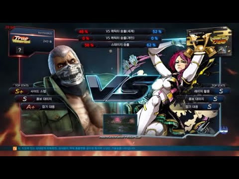 Tekken 7 kyoshiro (bryan) VS eyemusician (alisa)