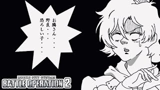 【GBO2】第28回クラマ