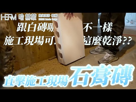 山形磚優點