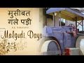 Malgudi Days मालगुडी डेज Episode 33 Engine Trouble कहानी इंजन 