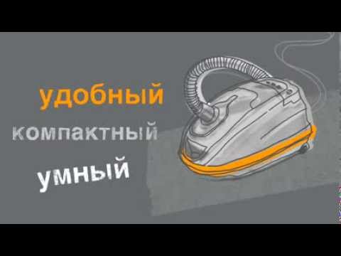 Пылесос THOMAS SMART TOUCH FUN (784012)