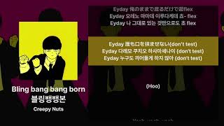 Download lagu Creepy Nuts - Bling bang bang born [가사/발음/해석] mp3