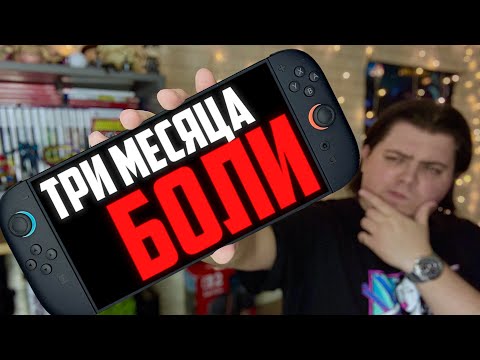 Впечатления от Nintendo Switch 2 спустя три месяца