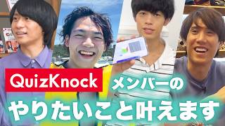 ドキュメンタリー｜山本・須貝・東言・伊沢のやりたいこと叶えます企画【10周年記念】
