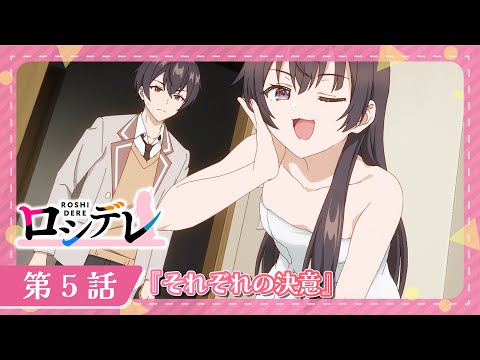 Getchu.com：げっちゅブログ:TVアニメ「時々ボソッとロシア語でデレる隣のアーリャさん」第5話「それぞれの決意」あらすじ・先行カット・WEB予告を公開