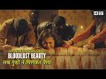 She Was Killed Now She S Taking Revenge Bloodlust Beauty Full Movie Explained