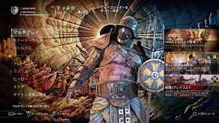 （ForHonor）PS５にて初配信！一緒に楽しみましょう！