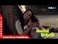 Vivasaayi Magan Tamil Movie Songs Vaanathilae Chandirana Female Video Song KS Chithra Sirpy