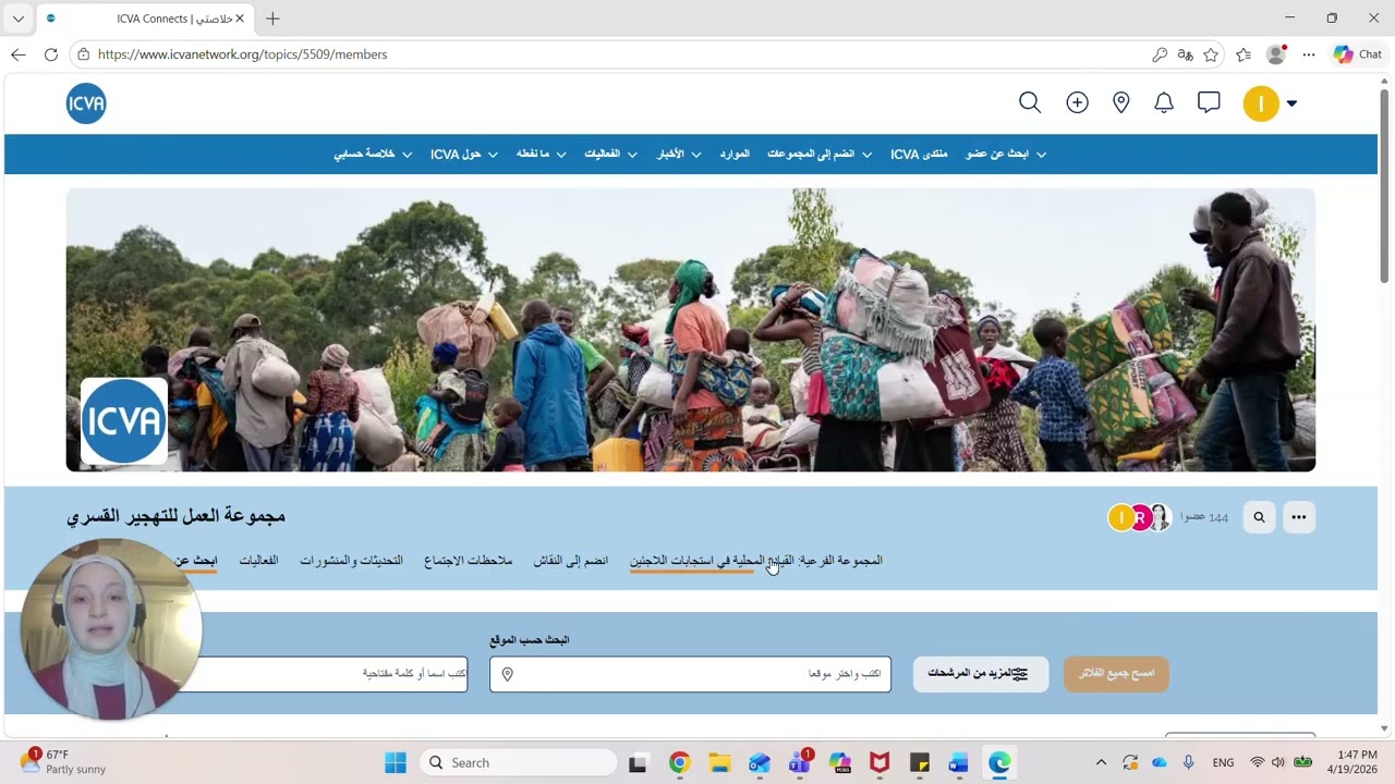 ICVA Connects الميزات الرئيسية لعضوية مجموعات