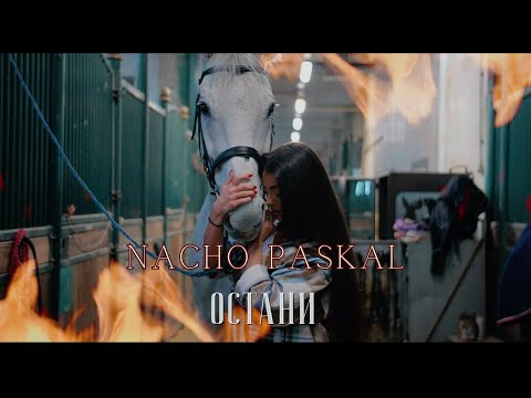 Nacho Paskal - Остани / Ostani (Official Video)