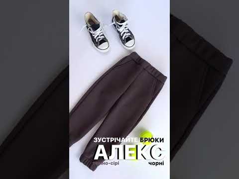 Брюки Алекс чорні