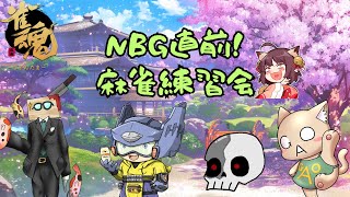 [雀魂]麻雀強い人たちにボコられます