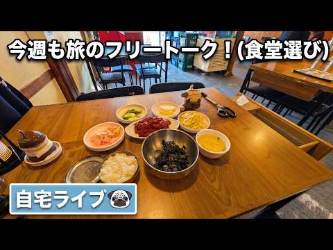 youtube-旅・海外記事2026/01/29 22:24:47