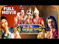 Sri Manjunatha Full Length Telugu Movie Chiranjeevi Arjun Soundarya TeluguOne
