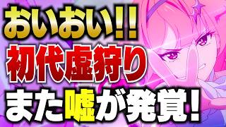 【ゼンゼロ】レミエールPVで判明！初代虚狩りアーチ教授とサンブリンガーが嘘を！ヴァイク大佐が〇ぬ「沈黙の日」に口を挟む動画／考察【ゼンレスゾーンゼロ】