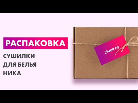 Миниатюра изображения товара Сушилка для белья Ника СБТ18 (серебристый)