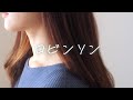 【フル】ロビンソン-スピッツ