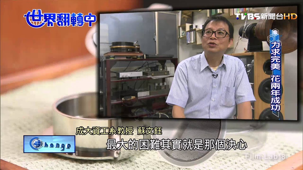 【世界翻轉中】誰都能成為自造者！　師生合作進軍美國