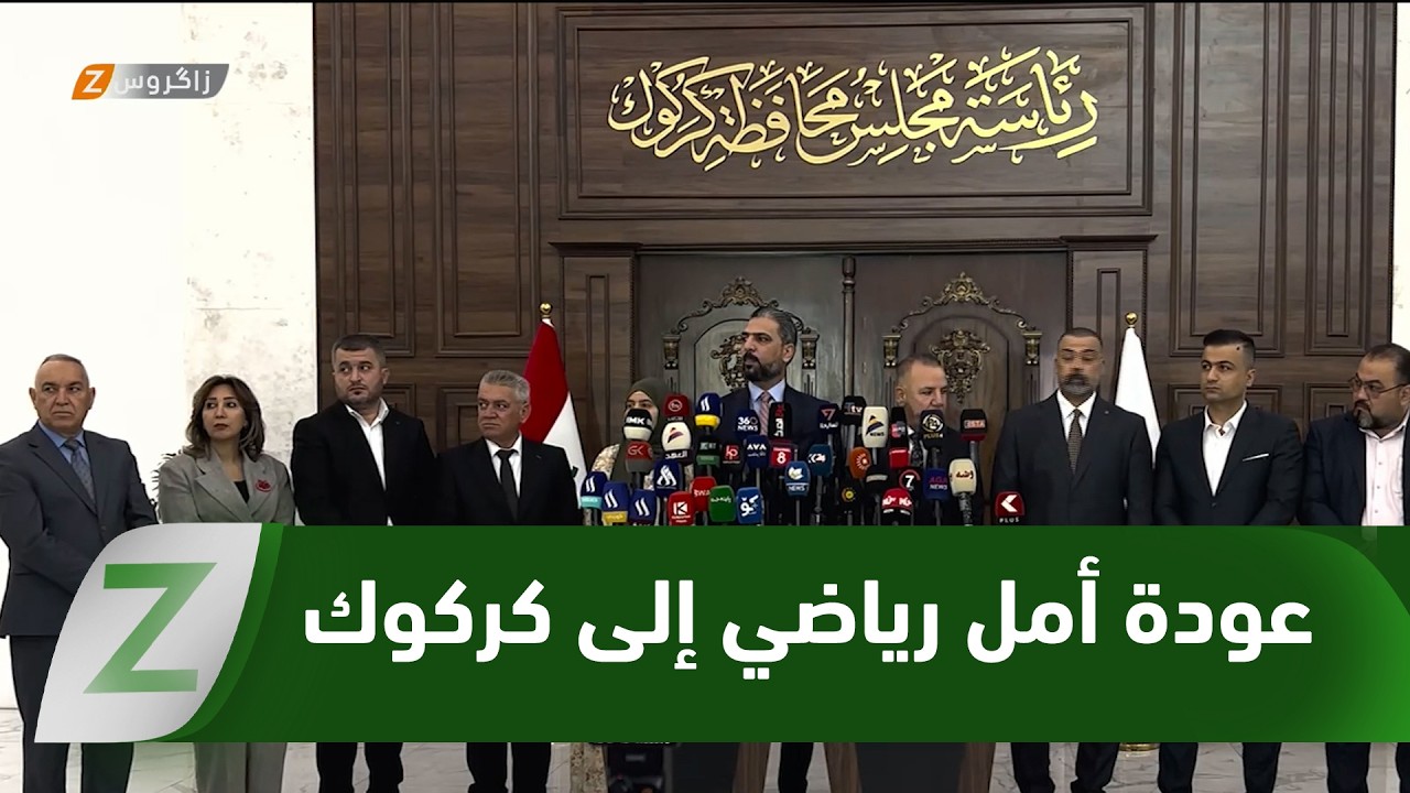فيديو | #كركوك.. مبادرة أعادت الأمل للرياضة لإحياء نادي الأم وترميم ملعبه الأولمبي