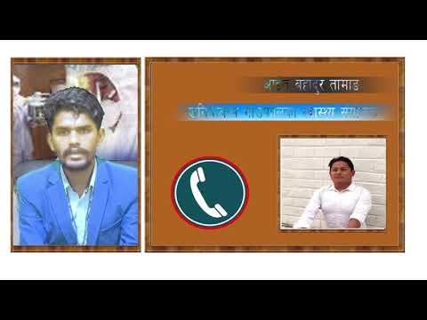 हेलो संबाद ।  पालिकामा सक्रमण भए पनि पिसि आर गर्न गाउँका मान्छे नै मानेन् । आईत बहादुर तामाङ ।