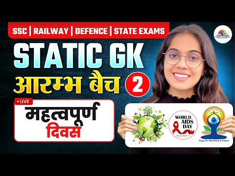 Important Days | Aarambh Batch Class - 2 | Static GK | Most Important for all Competitive Exams