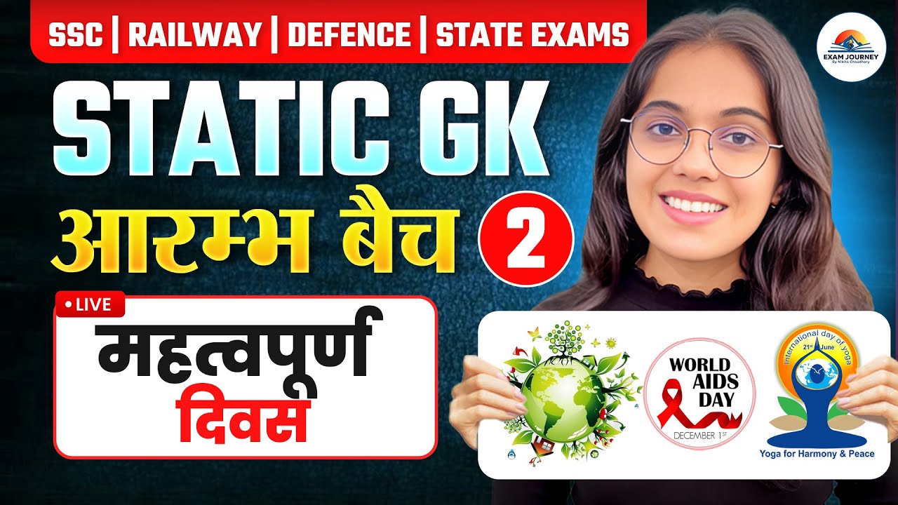 Important Days | Aarambh Batch Class - 2 | Static GK | Most Important for all Competitive Exams