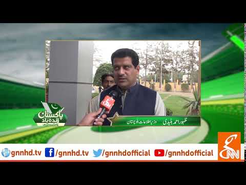 Zahoor Ahmed wishes Happy Independence Day on this 14th August 2019